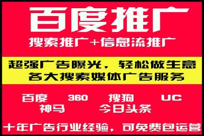 百度推广助力企业业绩增长案例